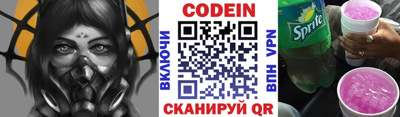 купить Малаховка Кодеин напиток Lean (лин)