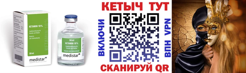 КЕТАМИН VHQ  MEGA маркетплейс  Малаховка 